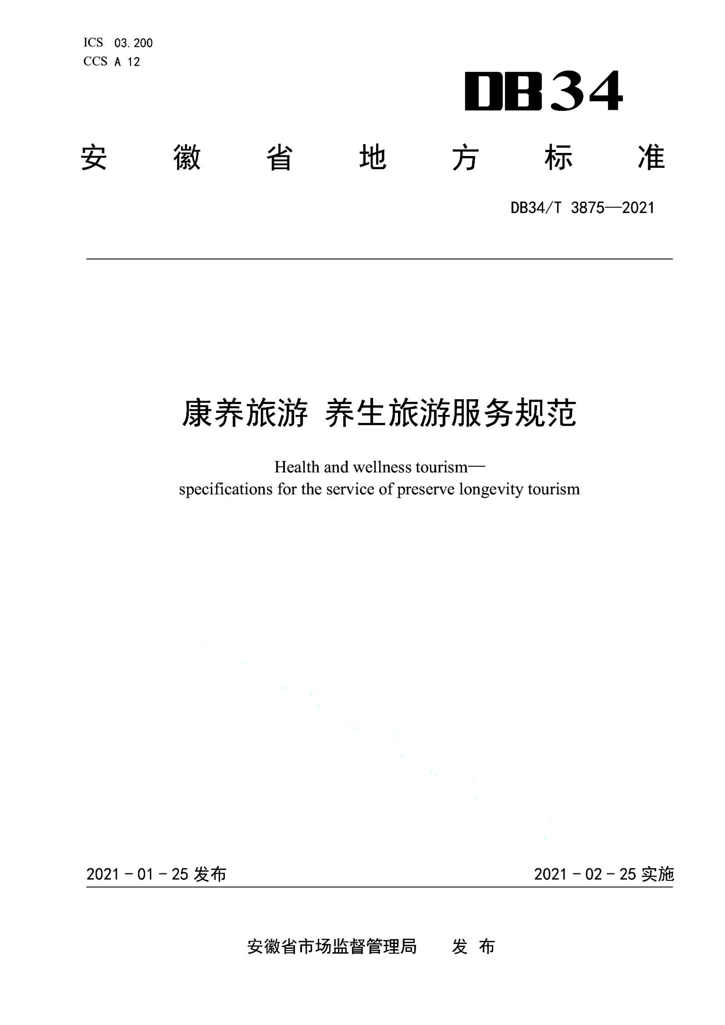 资源详情图